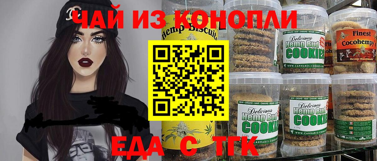 Cannafood конопля Кузнецк