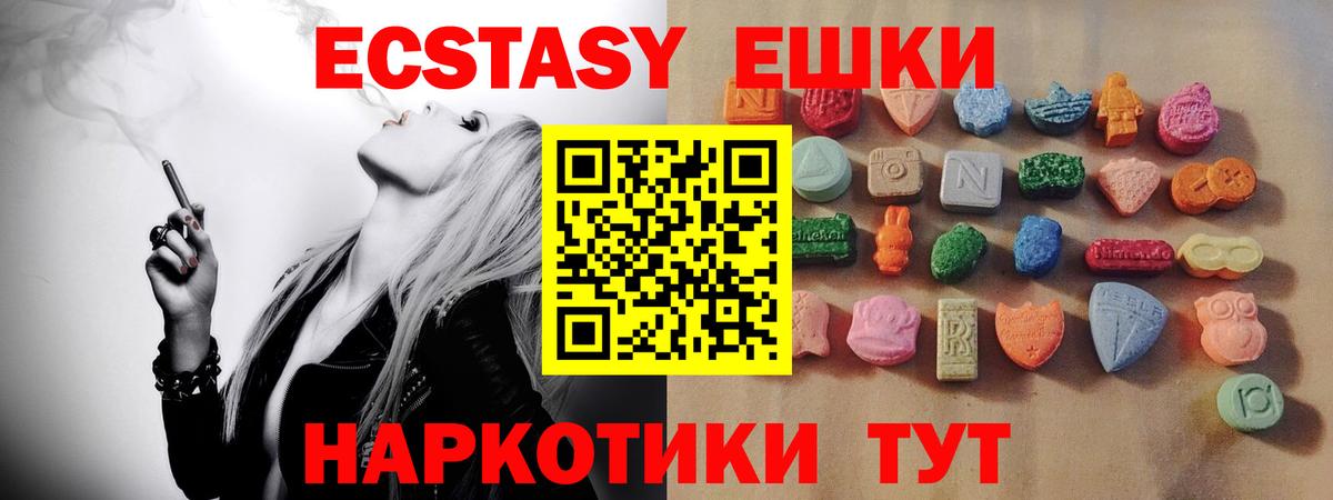 Экстази ешки  ЭКСТАЗИ TESLA  Кузнецк  Вход с VPN 