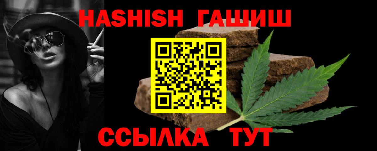 ГАШ VHQ  Вход с VPN  ГАШИШ  Кузнецк 