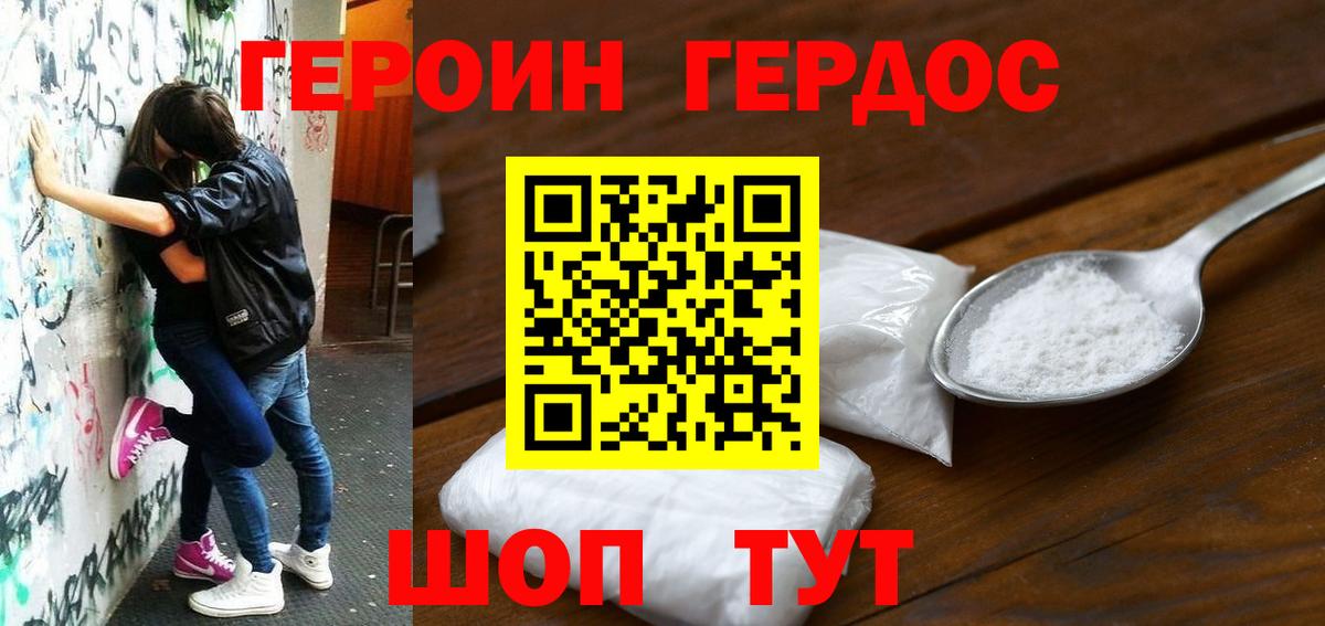 ГЕРОИН афганец  Героин  Кузнецк  Вход с VPN 