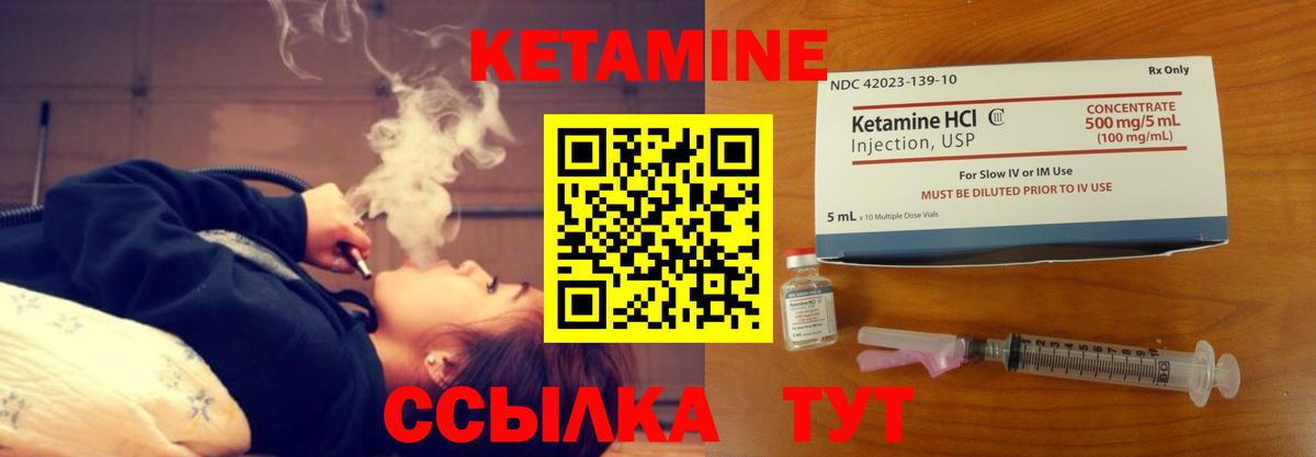 Кетамин VHQ  Вход с VPN  Кузнецк 