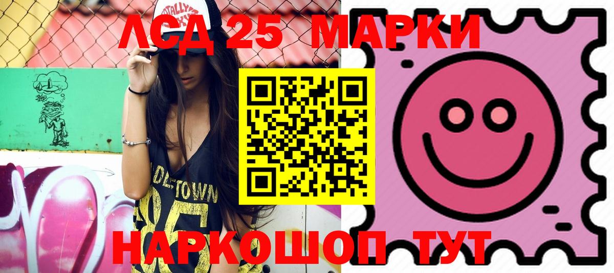Лсд 25 экстази кислота Кузнецк