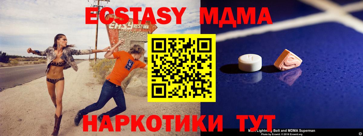MDMA кристаллы Кузнецк