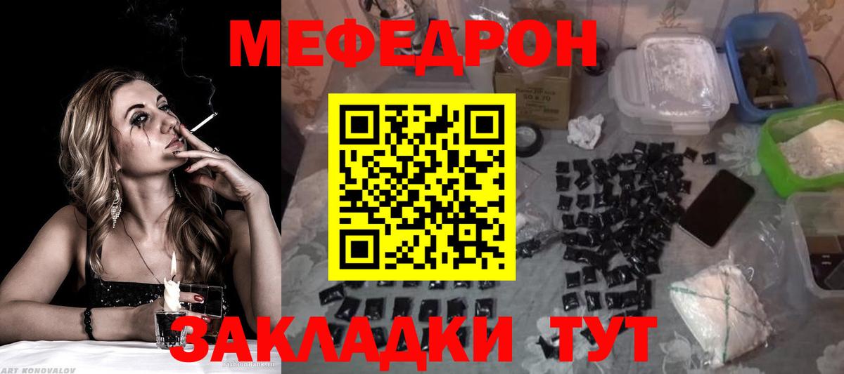 Меф мука  МЯУ-МЯУ  МЯУ-МЯУ  Кузнецк  Вход с VPN  Мефедрон VHQ 