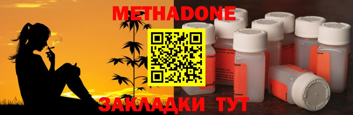 Метадон VHQ  Вход с VPN  Кузнецк  Метадон мёд 