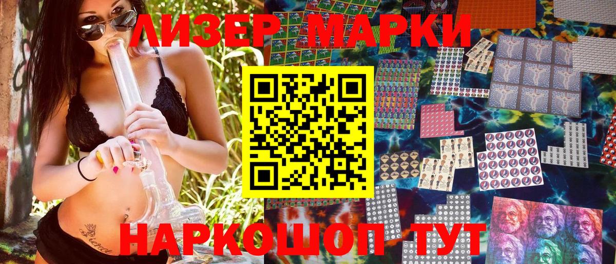 Марки 25I-NBOMe 1,5мг Кузнецк