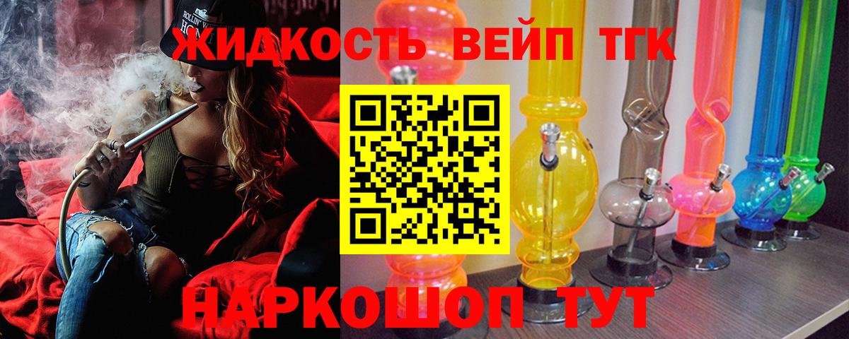 Дистиллят ТГК THC oil Кузнецк